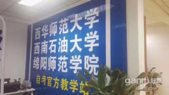 自貢成人學(xué)歷提升,自考網(wǎng)教電大?？票究谱稍?></a></div>
<div   id=