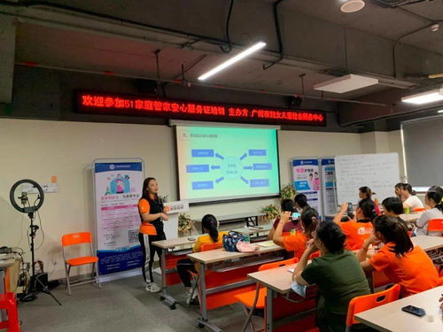 安心服務(wù)證培訓(xùn)進行時 9.5 9.11