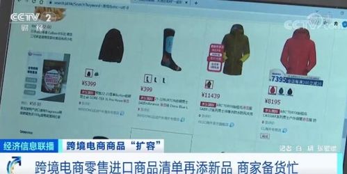 跨境電商商品 擴容 跨境電商規(guī)?？焖僭鲩L 溯源退貨等服務提升