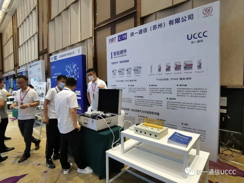 展會前線 統(tǒng)一通信攜智慧用電相關(guān)產(chǎn)品亮相fiot2021中國消防物聯(lián)網(wǎng)大會