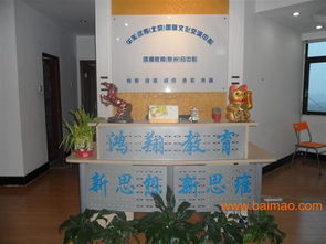 專業(yè)自考大專本科招生報(bào)名咨詢機(jī)構(gòu)——鴻翔教育咨詢公司