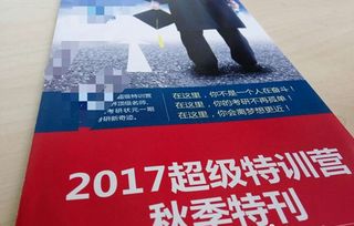 培訓保過班亂象調查 考試沒過索退款竟遭拉黑，教育信息咨詢服務亟待規(guī)范